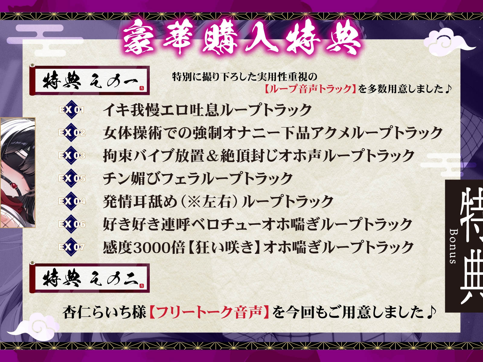 【DM特典付き! 敗北メス堕ち】最強くノ一の快楽調教オホ声忍法帖~屈強女忍者は、淫法"ドスケベ開花の術"によりチンポ奴○へと堕つ~ 画像4