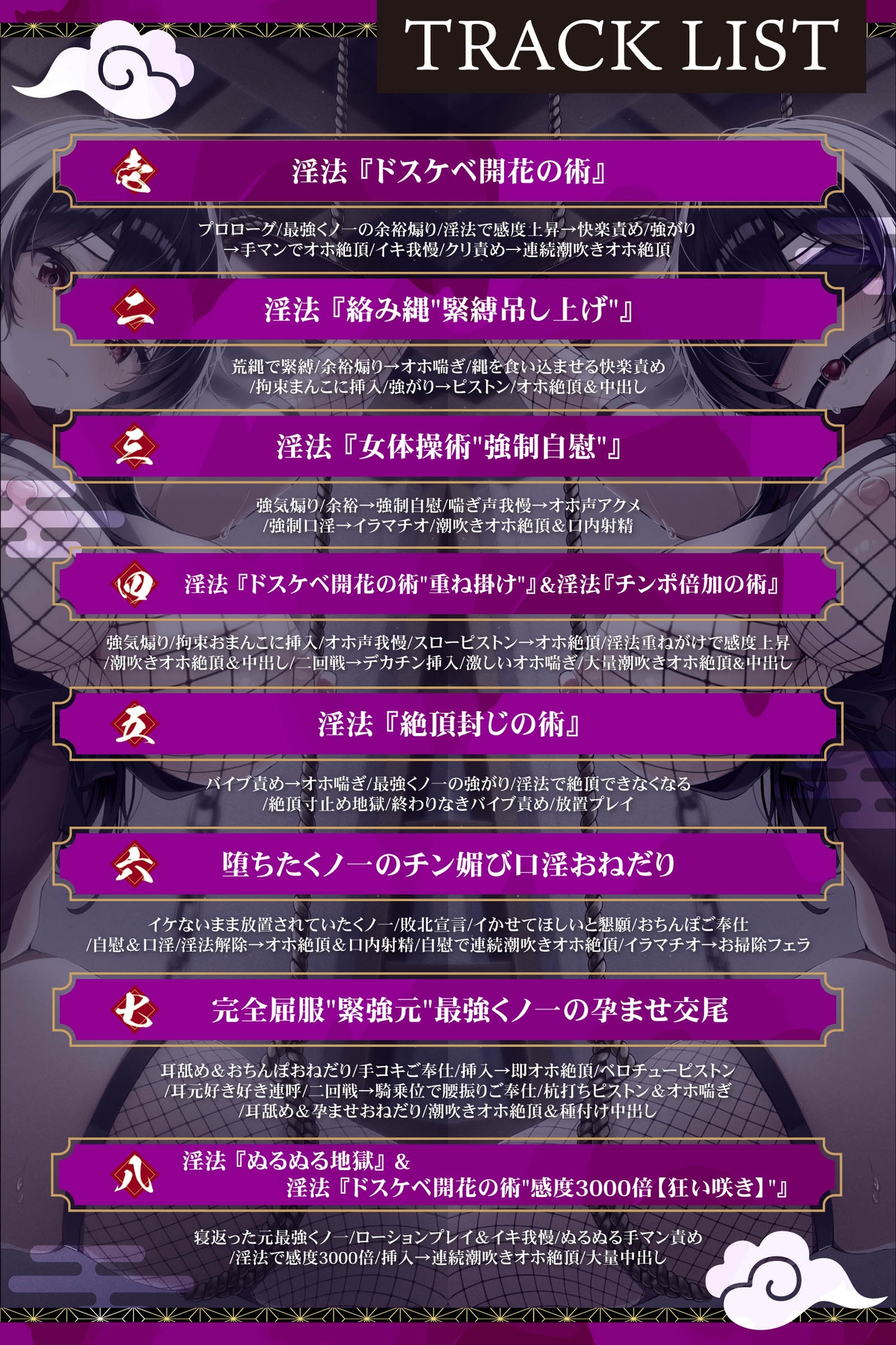【DM特典付き! 敗北メス堕ち】最強くノ一の快楽調教オホ声忍法帖~屈強女忍者は、淫法"ドスケベ開花の術"によりチンポ奴○へと堕つ~ 画像5