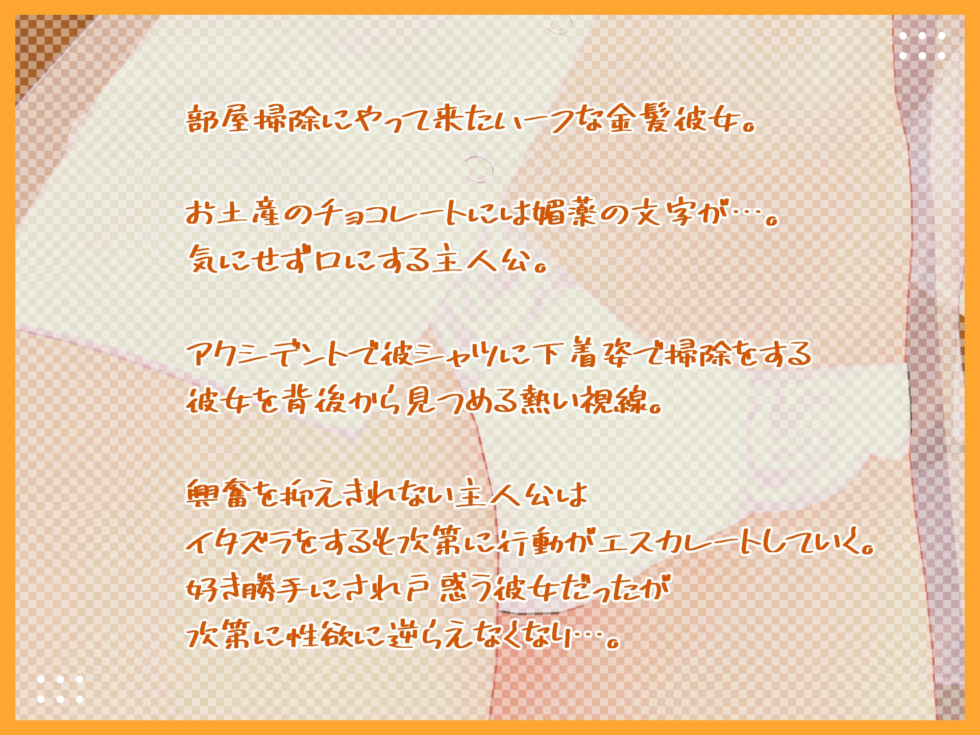 ハーフな金髪彼女の戸惑いお掃除～彼シャツ編～【3Dアニメ】 画像1