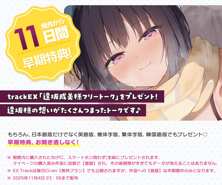 雪恋おま○こフレンズ ～先に仕掛けたのは響お姉ちゃん・ダウナー姉の甘煽り搾精…でも底なし精力なのでいつのまにか分からせてました。～ 画像2