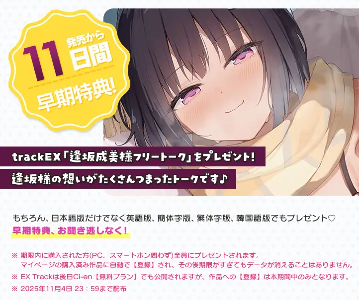雪恋おま○こフレンズ