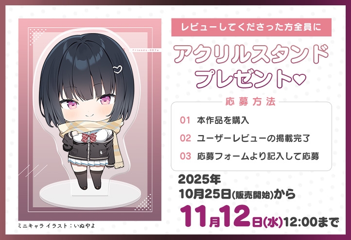 雪恋おま○こフレンズ ～先に仕掛けたのは響お姉ちゃん・ダウナー姉の甘煽り搾精…でも底なし精力なのでいつのまにか分からせてました。～ 画像4