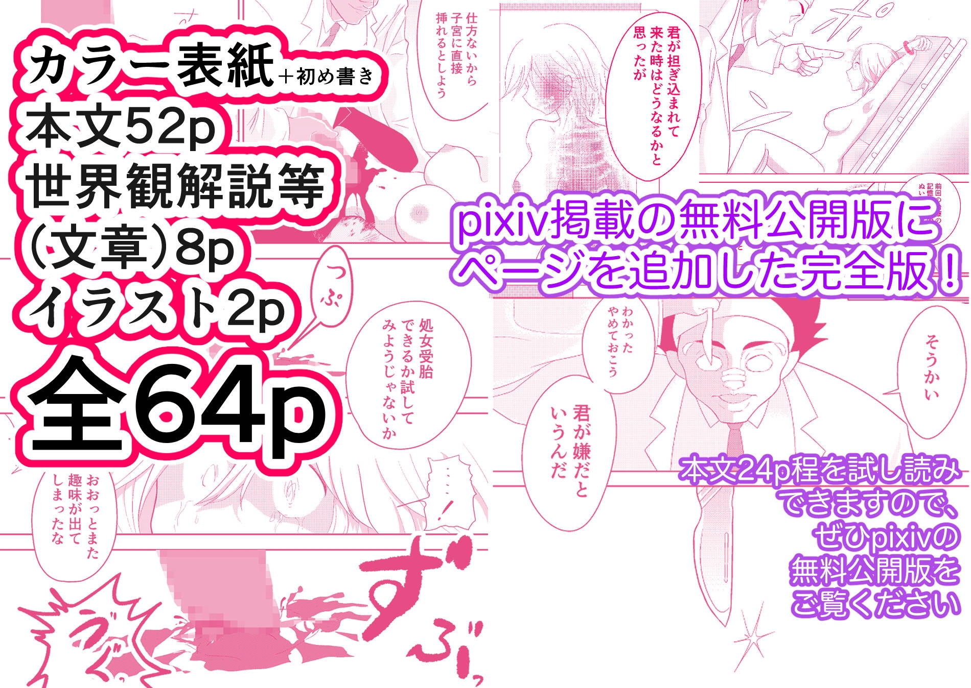 ファンタジー世界の訳あり少女をマッドドクターが診察! 画像8