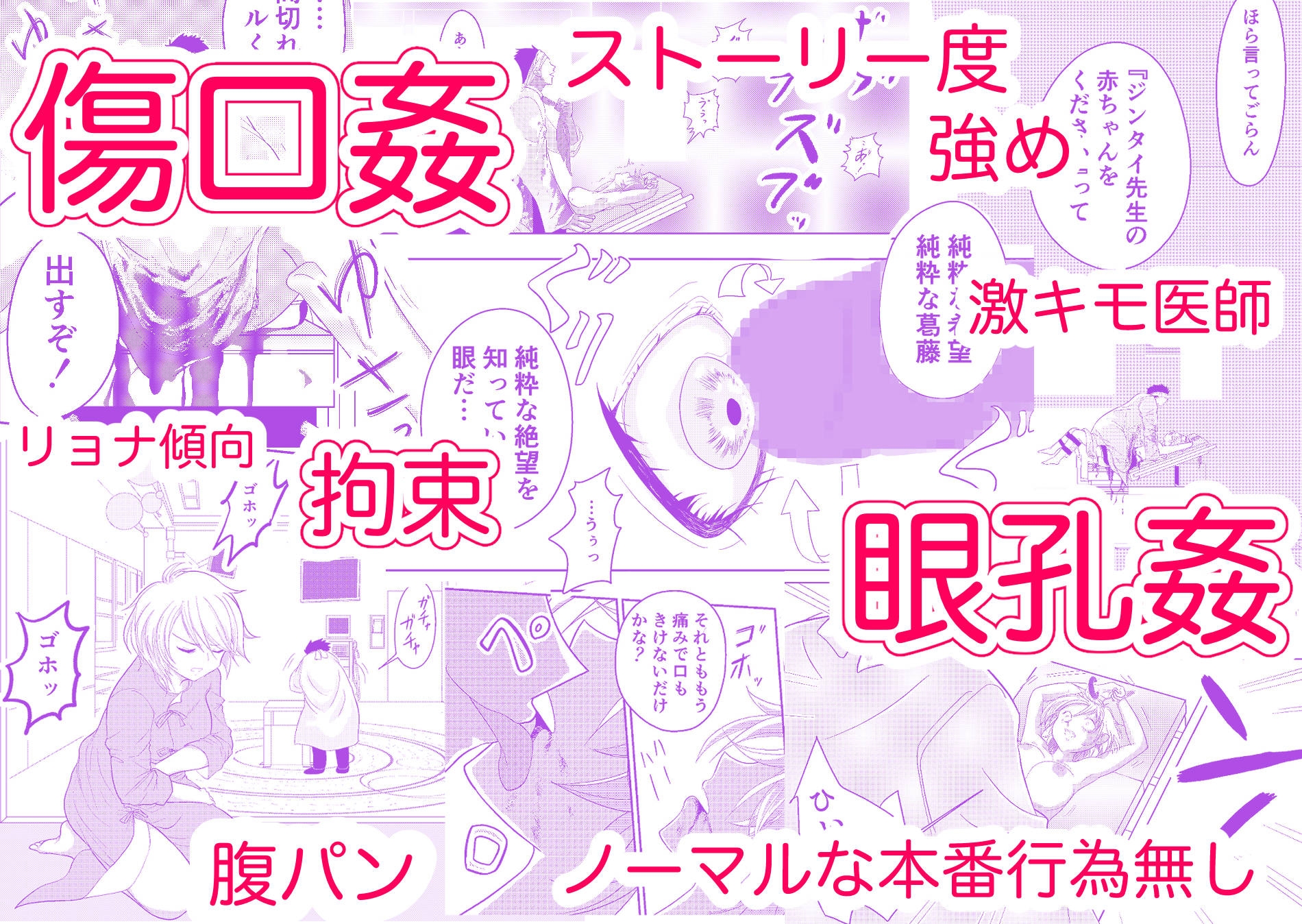 ファンタジー世界の訳あり少女をマッドドクターが診察! 画像9