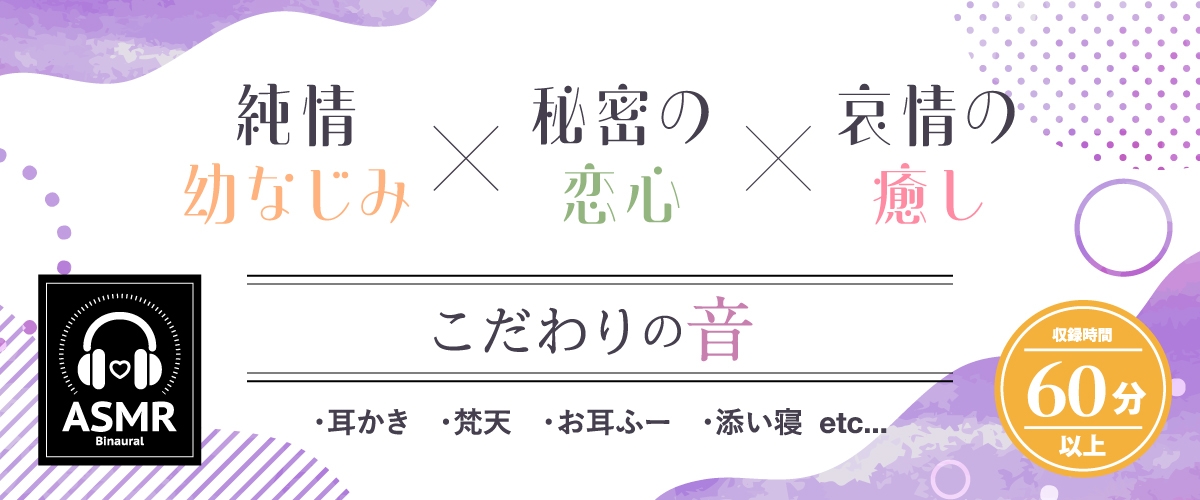 【2025年11月21日迄限定特典】ひと夏の想い出『癒姫学園水泳部』～マイペースな後輩で幼なじみ～【CV.花岩香奈】 画像1