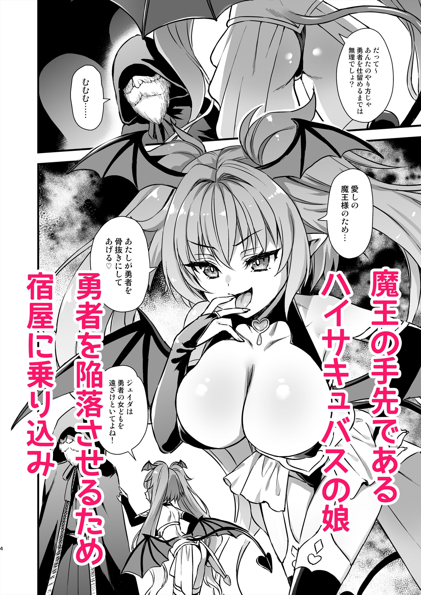 異世界エルフ発情の魔眼8〜サキュバス寝取り編〜 画像1