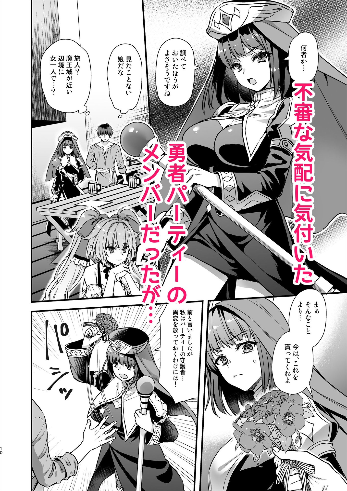 異世界エルフ発情の魔眼8〜サキュバス寝取り編〜 画像3