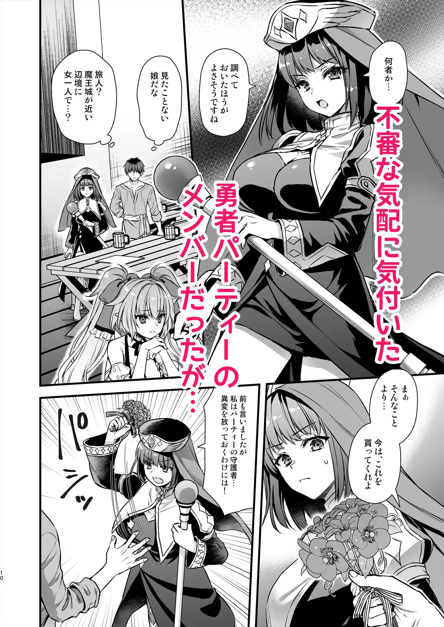 異世界エルフ発情の魔眼8〜サキュバス寝取り編〜 サンプル画像 3