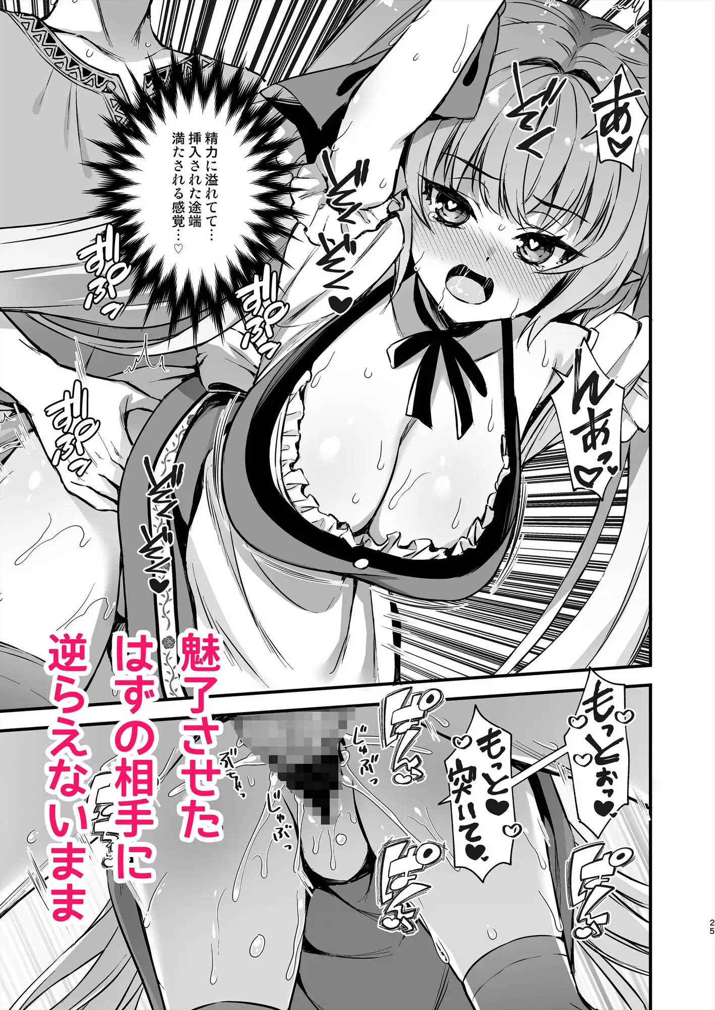 異世界エルフ発情の魔眼8〜サキュバス寝取り編〜 サンプル画像 6