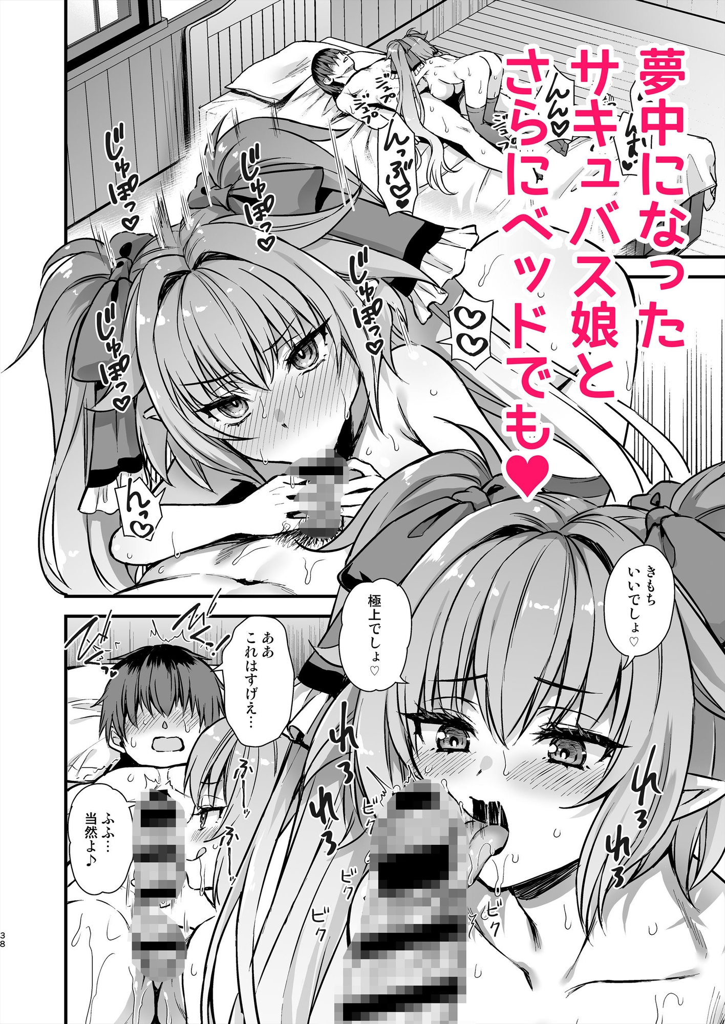 異世界エルフ発情の魔眼8〜サキュバス寝取り編〜 画像8