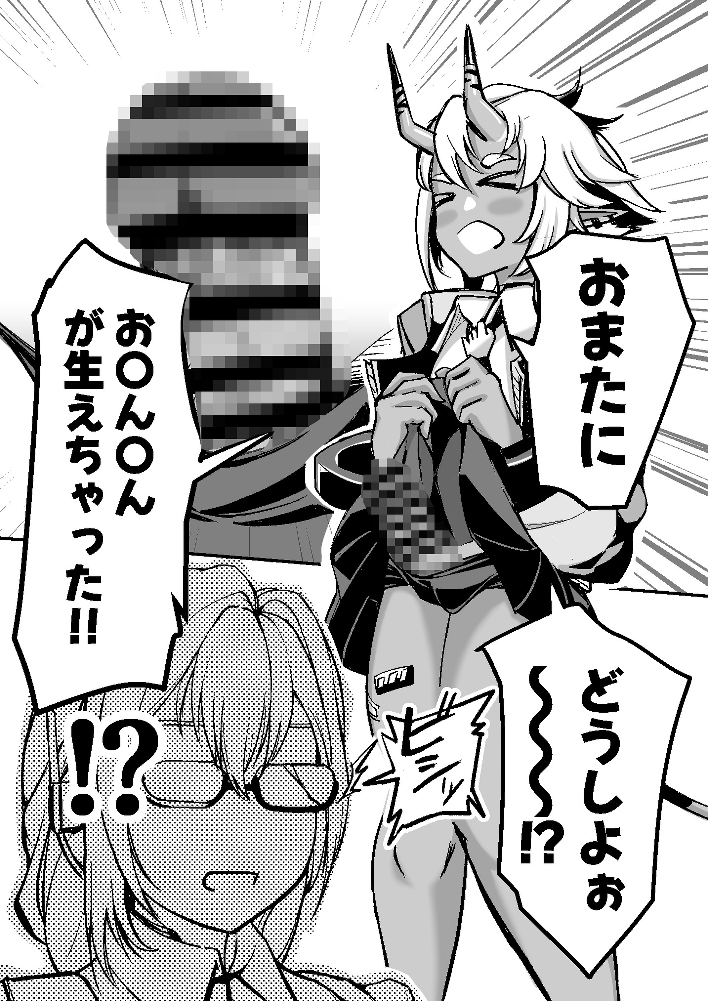 拾い喰いしてはいけません!! 画像1