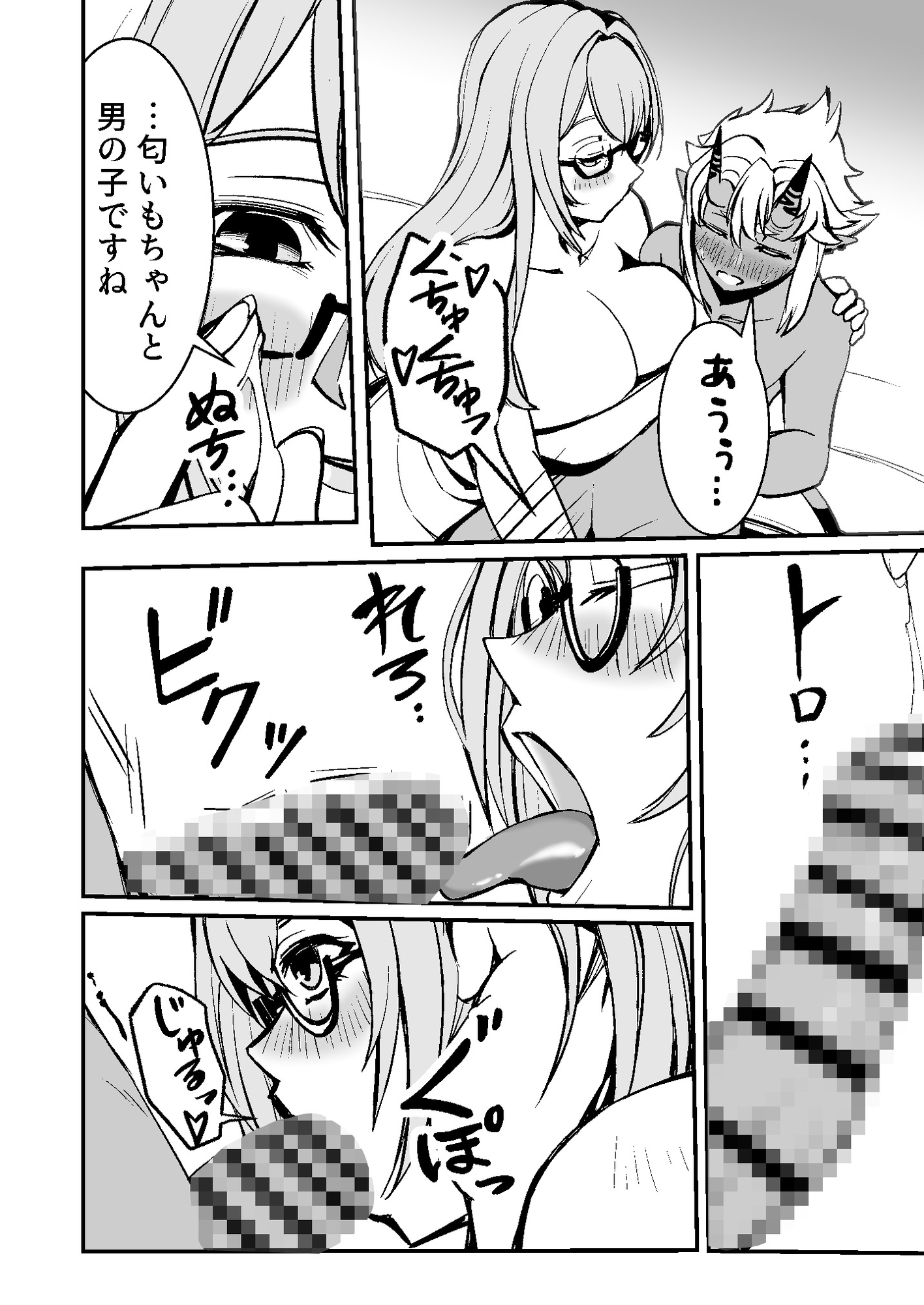 拾い喰いしてはいけません!! 画像3