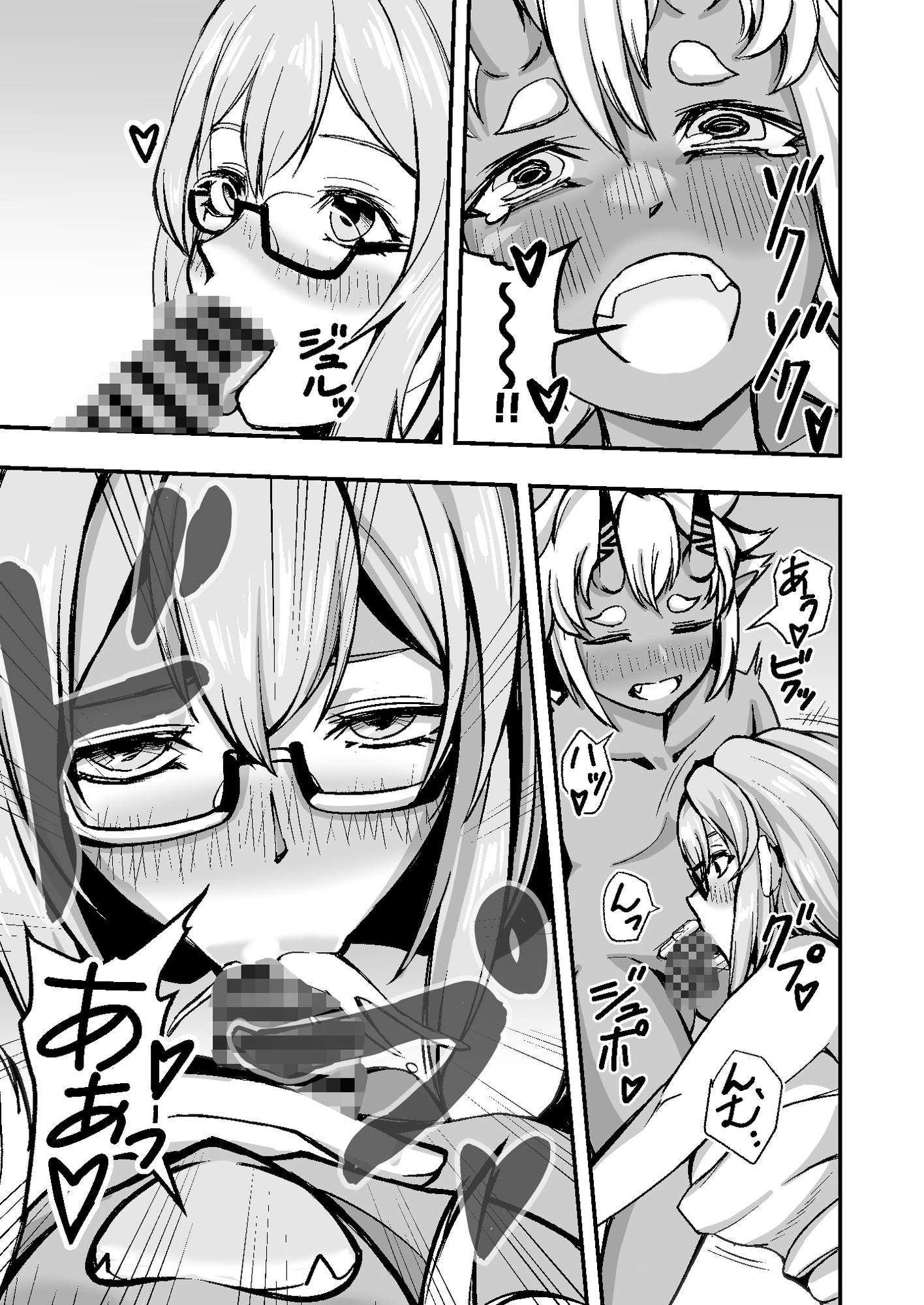 拾い喰いしてはいけません!! 画像4