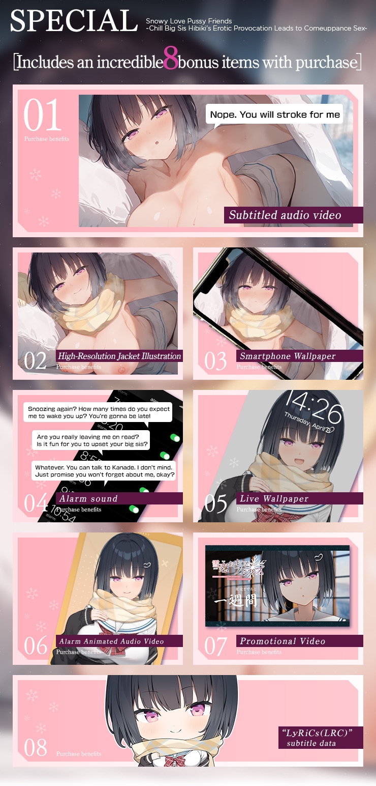 Snowy Love Pussy Friends ~Chill Big Sis Hibiki's Erotic Provocation Leads to Comeuppance Sex~ Snowy Love Pussy Friends ~Chill Big Sis Hibiki's Erotic Provocation Leads to Comeuppance Sex~