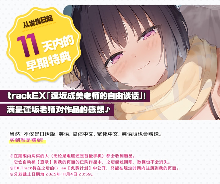 【简体中文版】雪恋小○友 ～率先出手的是响姐姐・来自郁系姐姐的甜蜜调戏榨精…但是精力过于旺盛,不知不觉间便征服了她。～