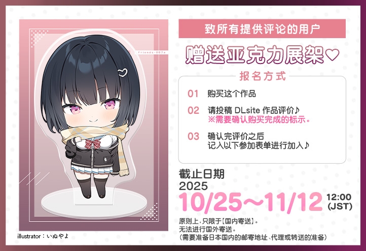 【简体中文版】雪恋小○友 ～率先出手的是响姐姐・来自郁系姐姐的甜蜜调戏榨精…但是精力过于旺盛,不知不觉间便征服了她。～