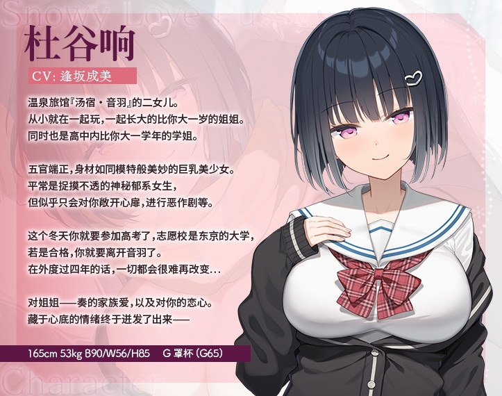 【简体中文版】雪恋小○友 ～率先出手的是响姐姐・来自郁系姐姐的甜蜜调戏榨精…但是精力过于旺盛,不知不觉间便征服了她。～