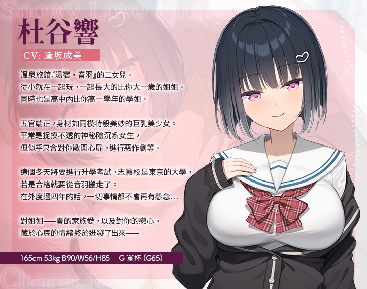 【繁體中文版】雪戀小○友 ~率先出手的是響姐姐・來自陰沉系姐姐的甜蜜調戲榨精…但是精力過於旺盛,不知不覺間便征服了她。~ 【繁體中文版】雪戀小○友 ~率先出手的是響姐姐・來自陰沉系姐姐的甜蜜調戲榨精…但是精力過於旺盛,不知不覺間便征服了她。~