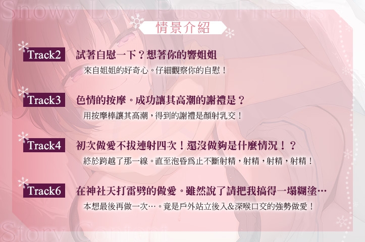 【繁體中文版】雪戀小○友 ~率先出手的是響姐姐・來自陰沉系姐姐的甜蜜調戲榨精…但是精力過於旺盛,不知不覺間便征服了她。~ 【繁體中文版】雪戀小○友 ~率先出手的是響姐姐・來自陰沉系姐姐的甜蜜調戲榨精…但是精力過於旺盛,不知不覺間便征服了她。~