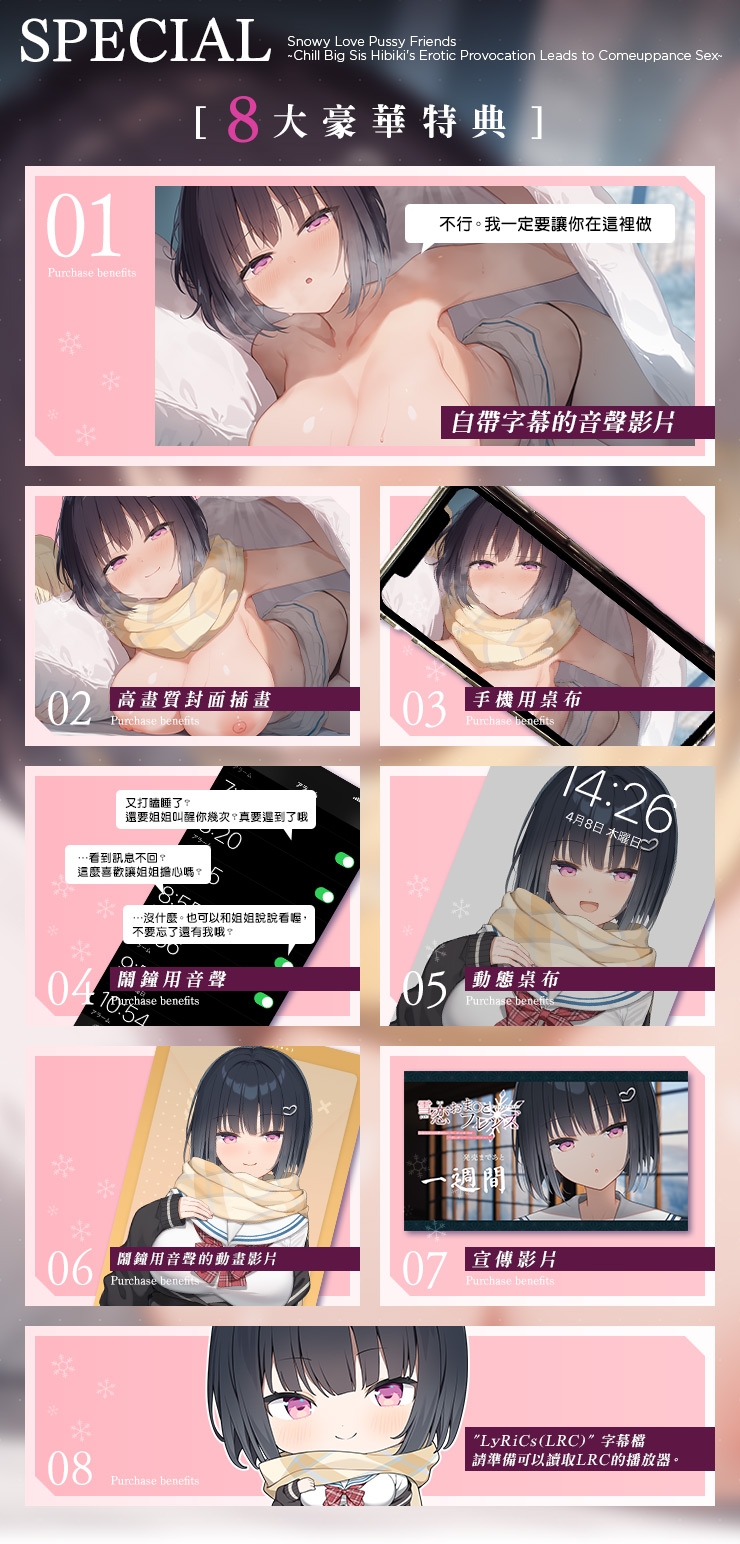 【繁體中文版】雪戀小○友 ~率先出手的是響姐姐・來自陰沉系姐姐的甜蜜調戲榨精…但是精力過於旺盛,不知不覺間便征服了她。~ 【繁體中文版】雪戀小○友 ~率先出手的是響姐姐・來自陰沉系姐姐的甜蜜調戲榨精…但是精力過於旺盛,不知不覺間便征服了她。~