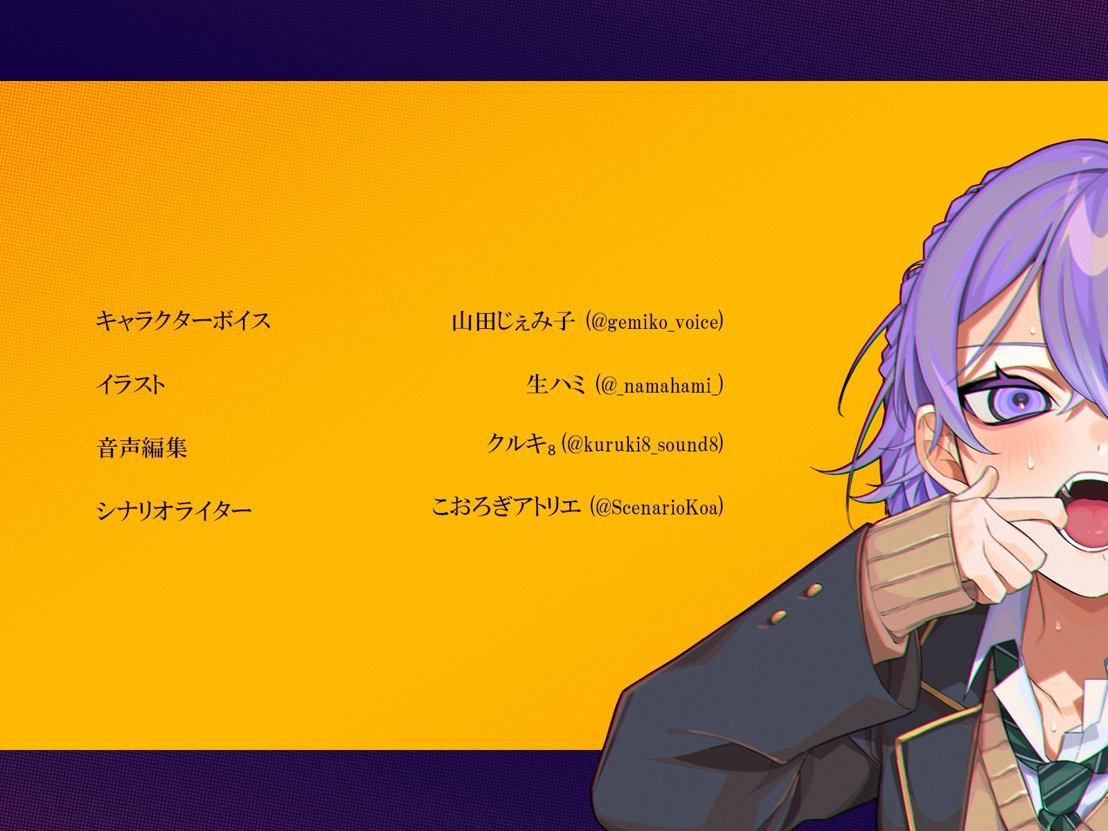 【甘イキ∞カプセル】同人音声『いいから黙って喰わせろ。』3