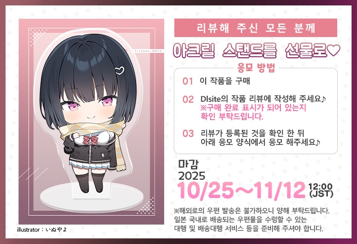 설연 보O 프렌즈 ~먼저 시작한 건 히비키 누나・다우너 누나의 달달한 도발 착정… 하지만 끝도 없는 정력에 어느새 참교육 당하게 되었습니다.~