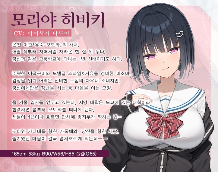 설연 보O 프렌즈 ~먼저 시작한 건 히비키 누나・다우너 누나의 달달한 도발 착정… 하지만 끝도 없는 정력에 어느새 참교육 당하게 되었습니다.~