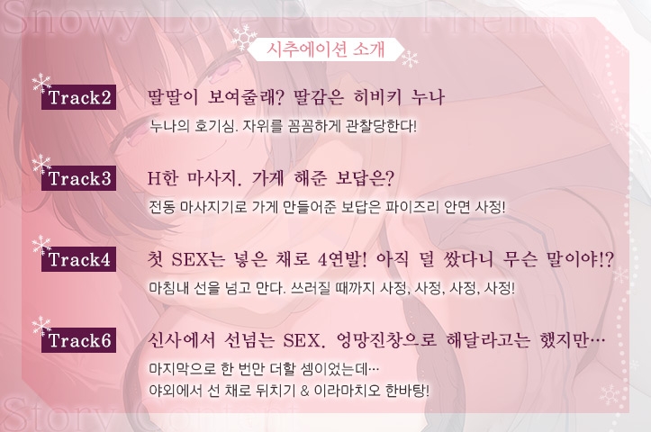 설연 보O 프렌즈 ~먼저 시작한 건 히비키 누나・다우너 누나의 달달한 도발 착정… 하지만 끝도 없는 정력에 어느새 참교육 당하게 되었습니다.~