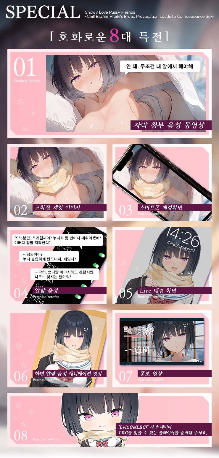 설연 보O 프렌즈 ~먼저 시작한 건 히비키 누나・다우너 누나의 달달한 도발 착정… 하지만 끝도 없는 정력에 어느새 참교육 당하게 되었습니다.~