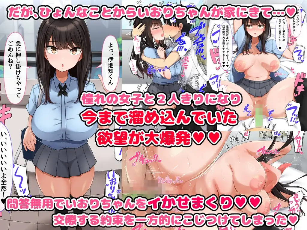 共学になった元男子校にチョロい性格の女子がたった一人だけ入学したら・・・4 [んほぉ痴態] | DLsite 同人 - R18