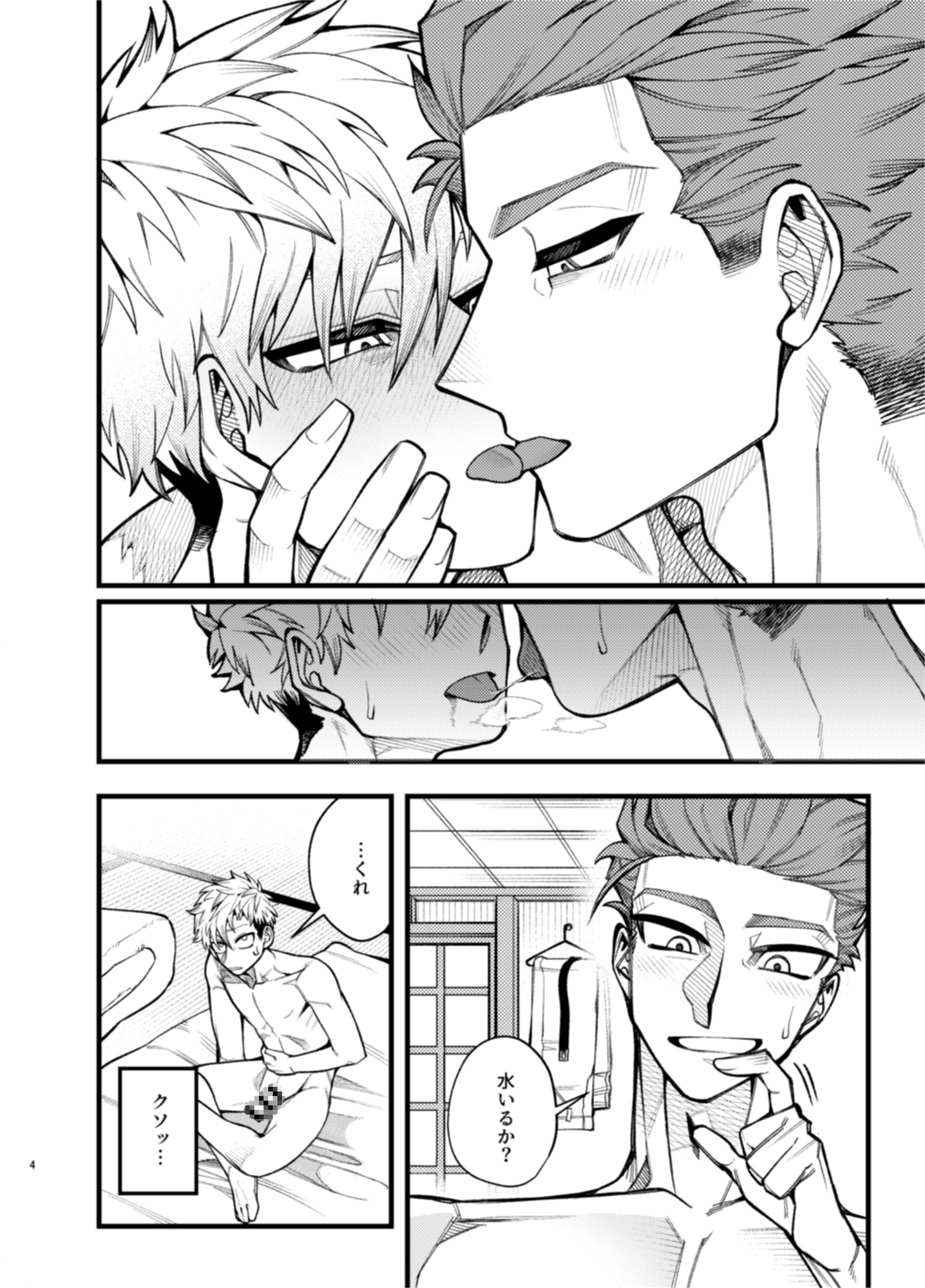 Transparent Revenge 画像4