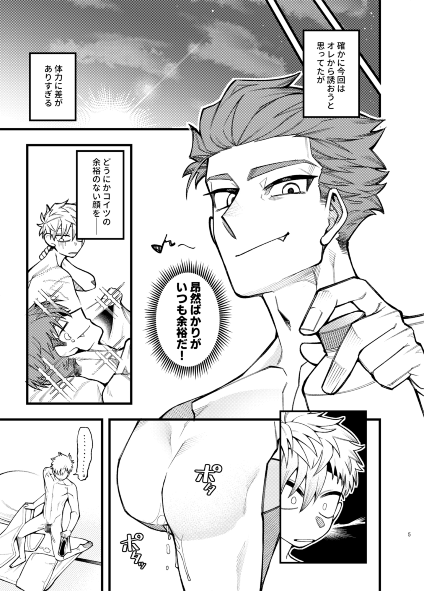 Transparent Revenge 画像5