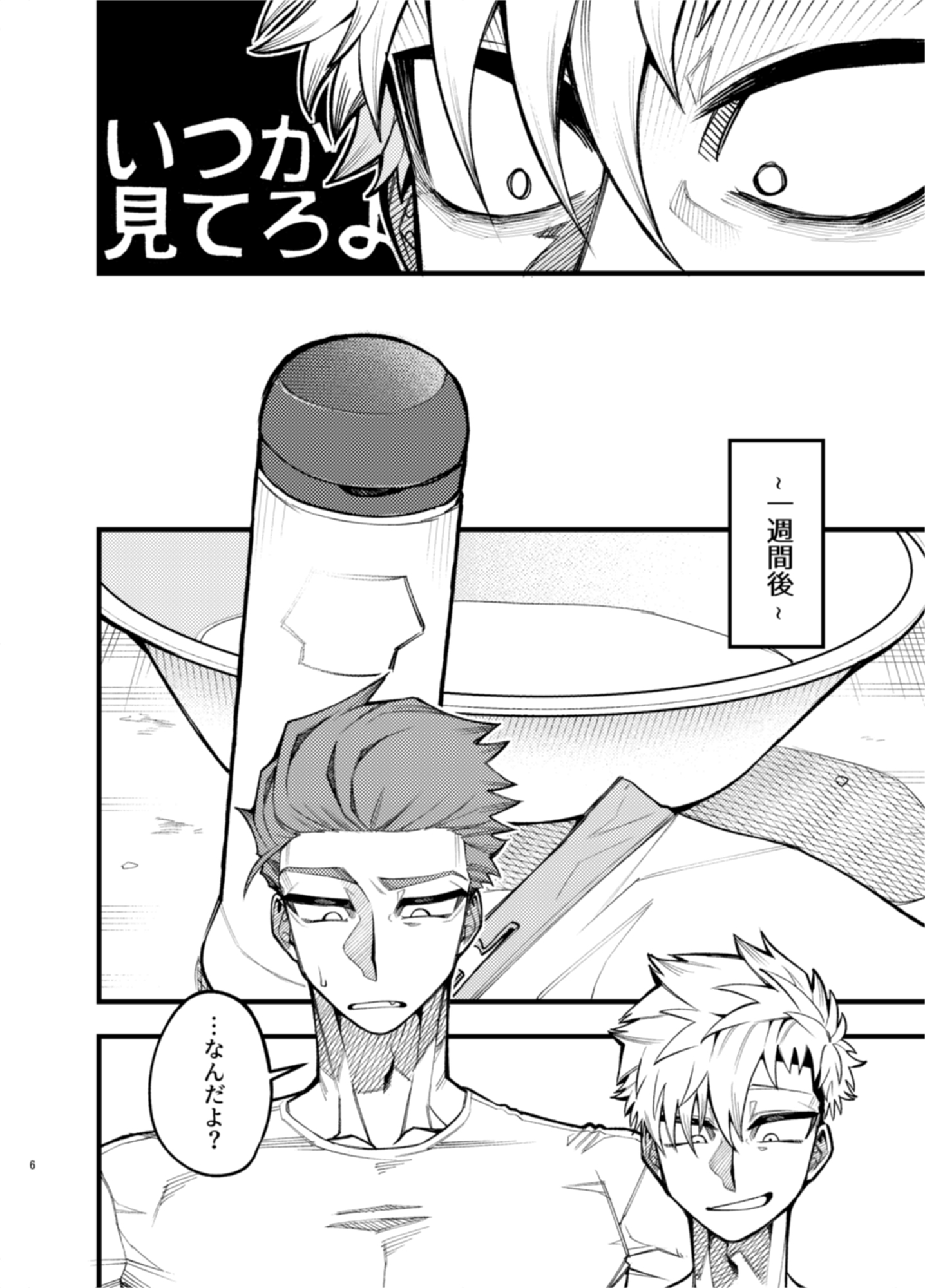 Transparent Revenge 画像6