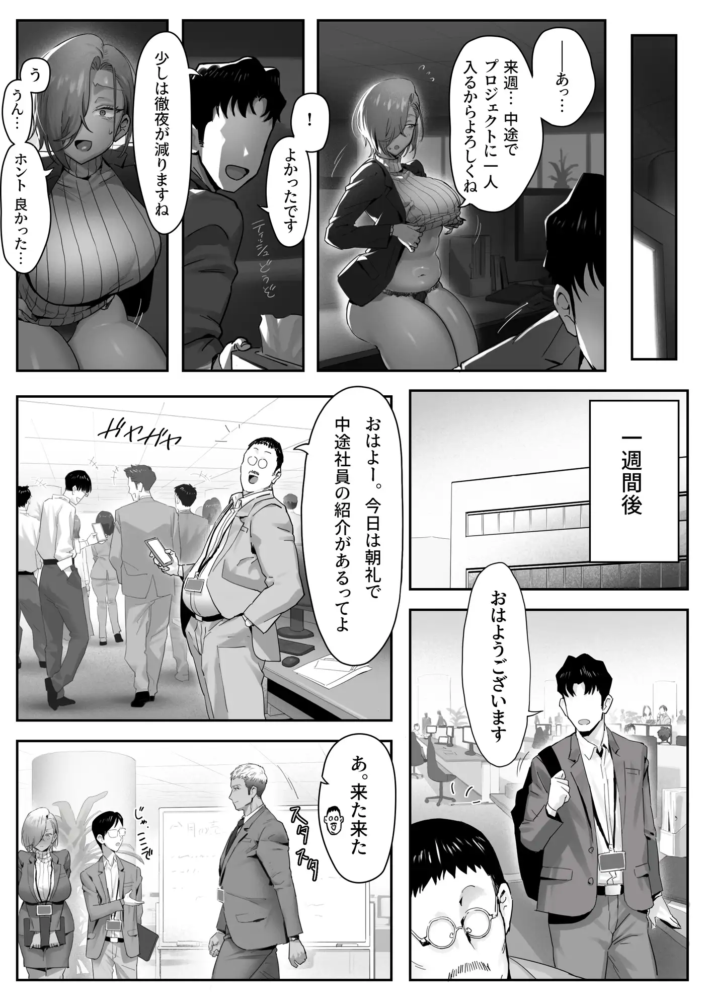 女ギャル上司と不倫する話4 サンプル画像 5