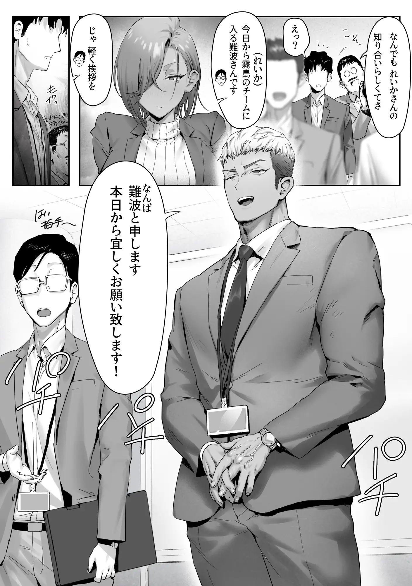 女ギャル上司と不倫する話4 サンプル画像 6