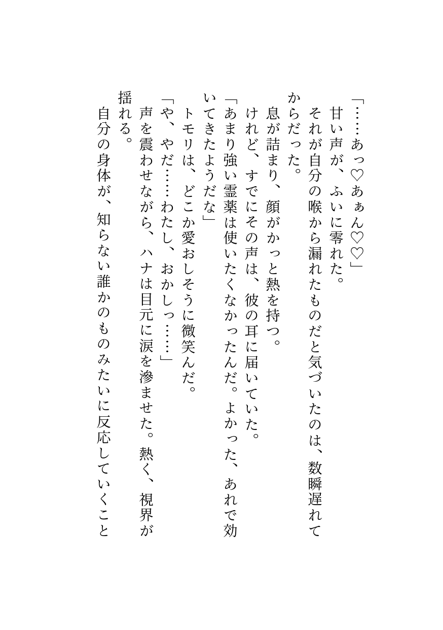 異界に攫われて妖艶なお狐様に婚前調教されて、逃げられなくなりました