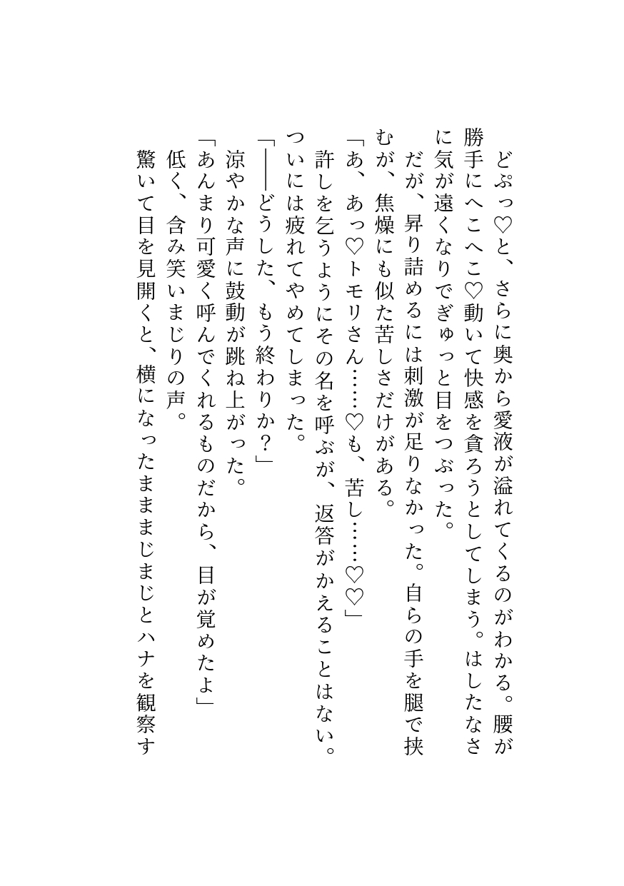 異界に攫われて妖艶なお狐様に婚前調教されて、逃げられなくなりました