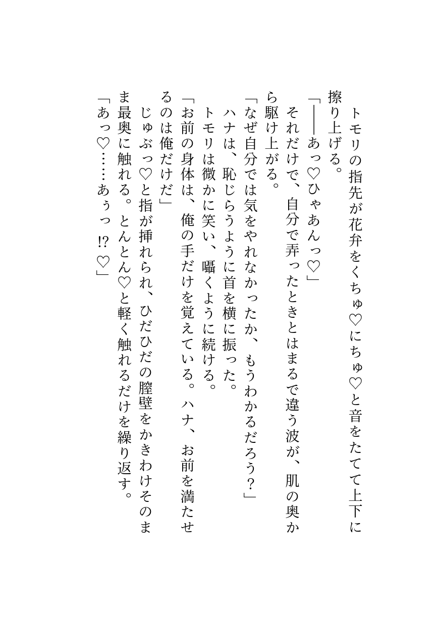 異界に攫われて妖艶なお狐様に婚前調教されて、逃げられなくなりました