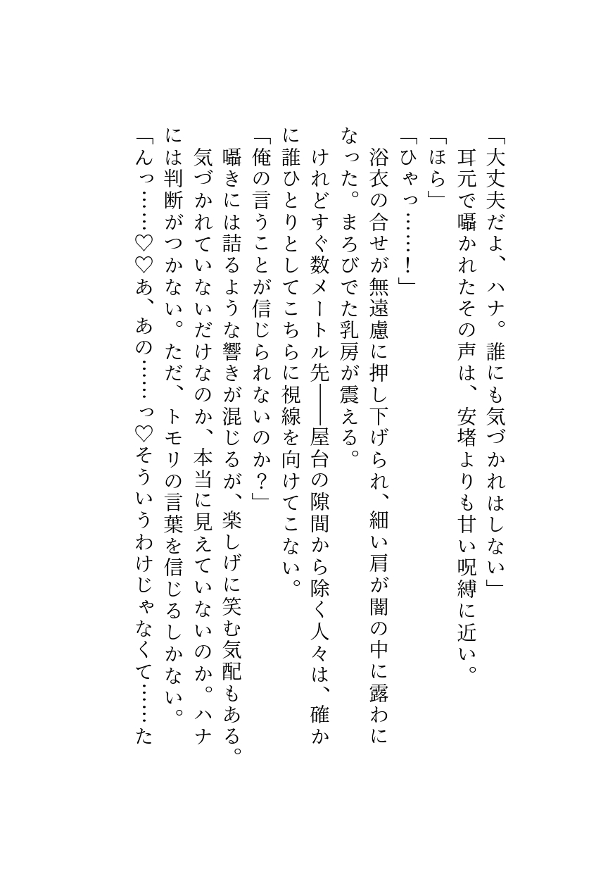 異界に攫われて妖艶なお狐様に婚前調教されて、逃げられなくなりました
