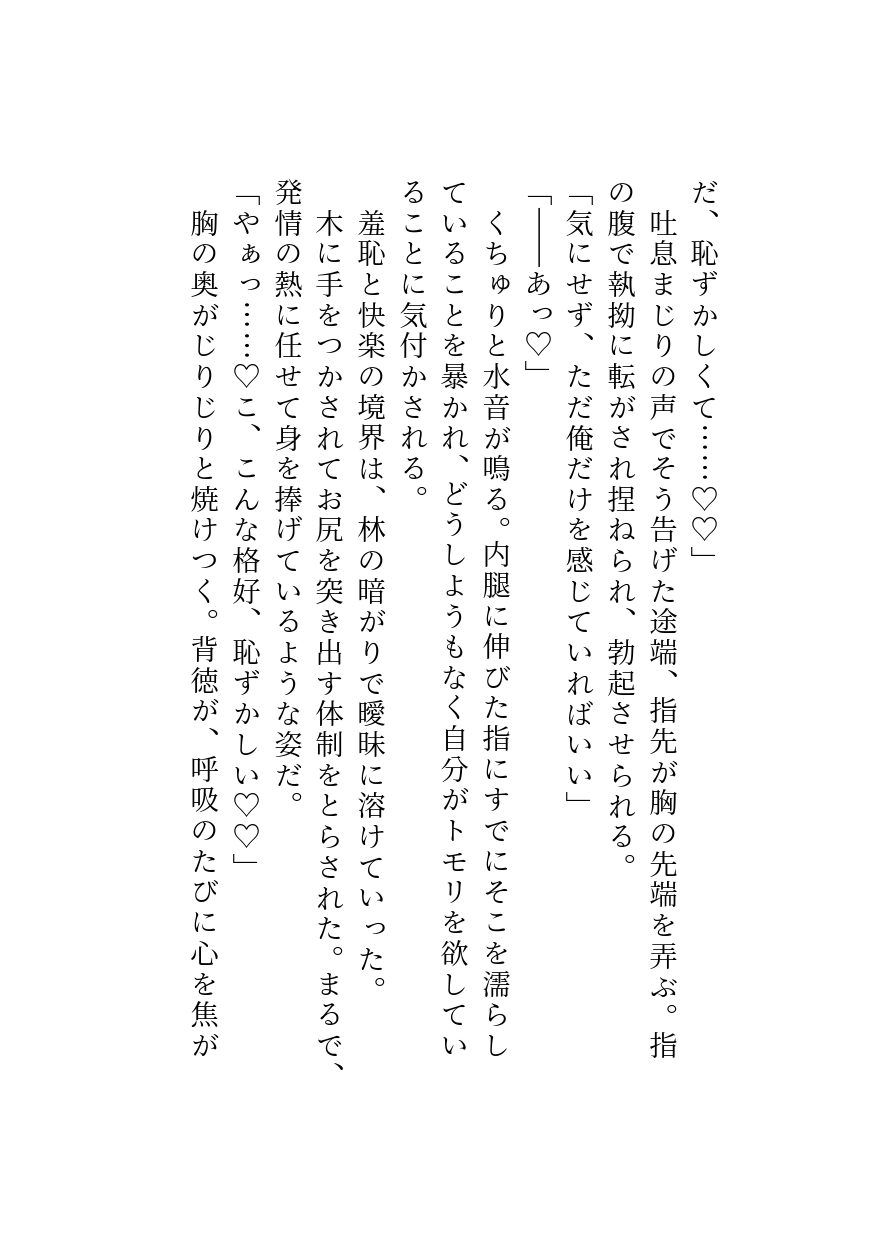 異界に攫われて妖艶なお狐様に婚前調教されて、逃げられなくなりました
