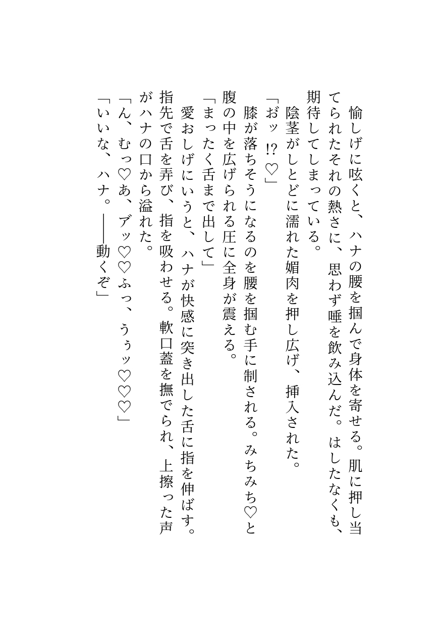 異界に攫われて妖艶なお狐様に婚前調教されて、逃げられなくなりました
