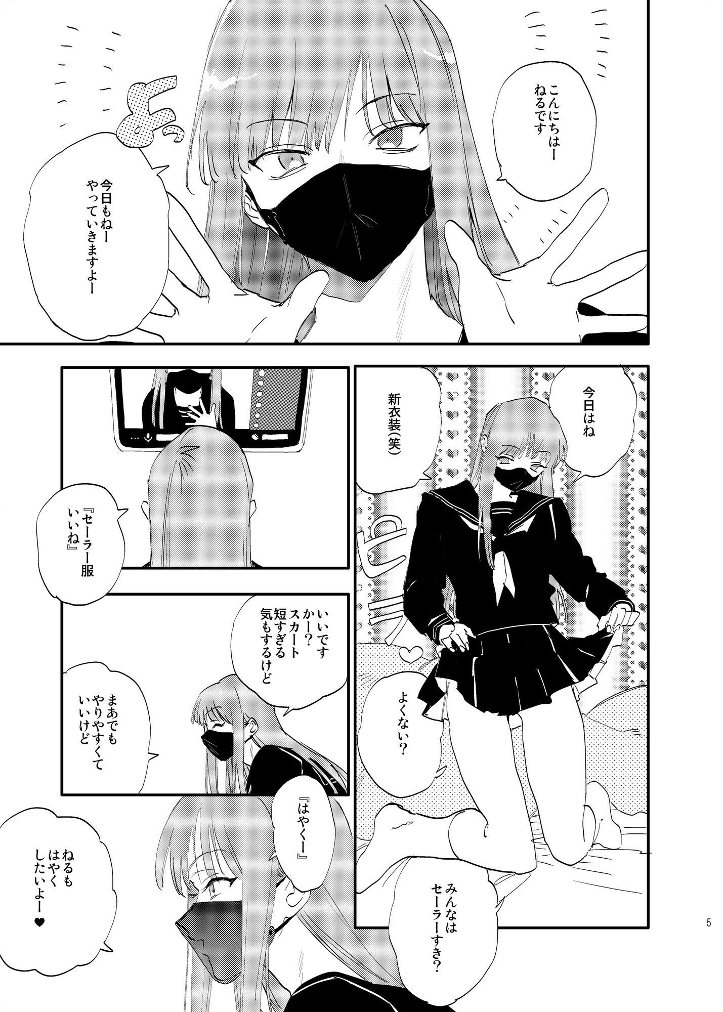 unmoral1 画像1