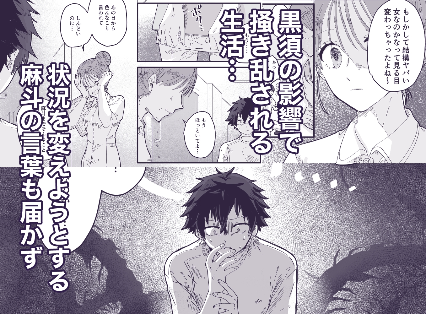 薬剤師の黒須さん3話+α 画像2