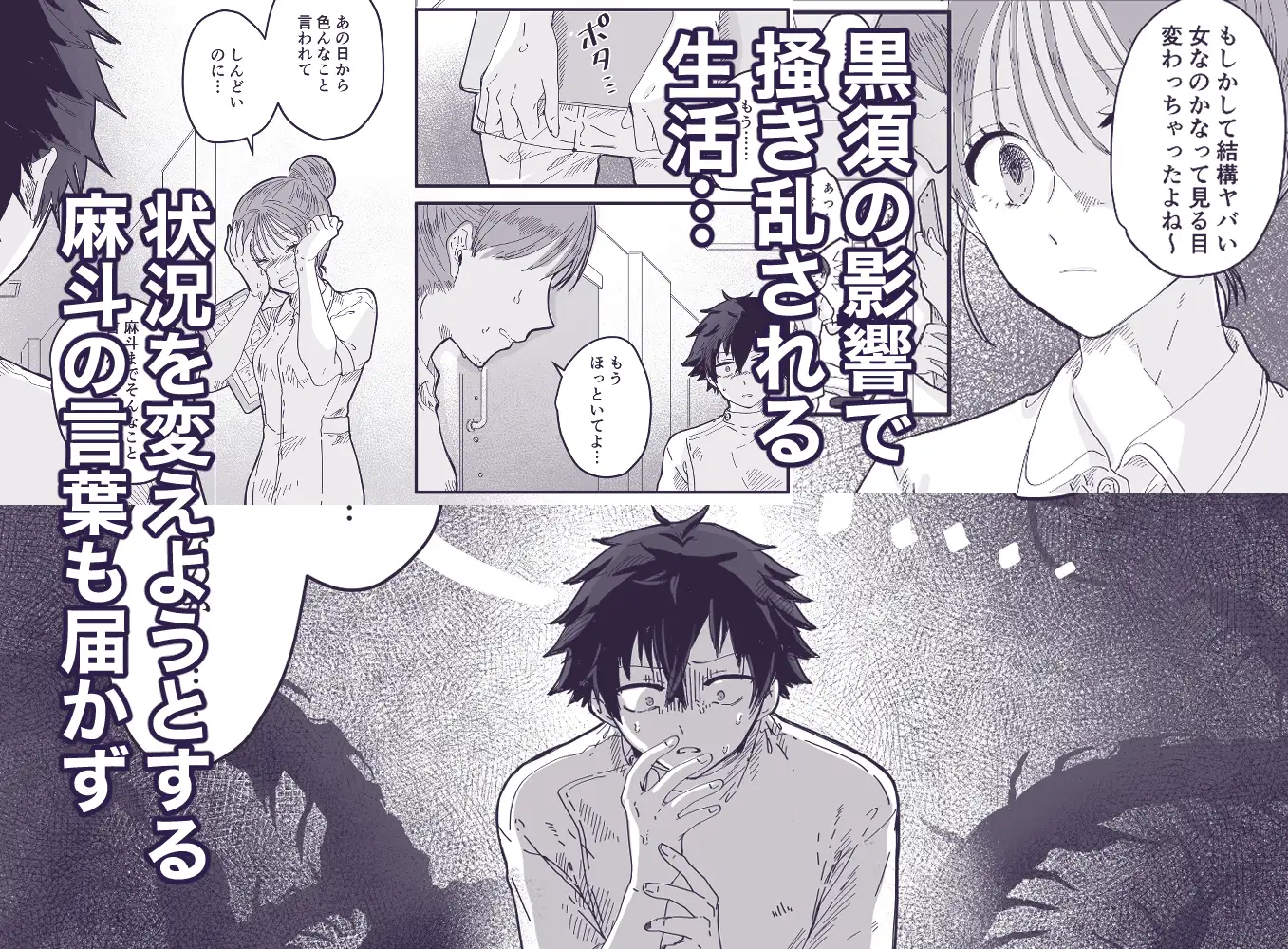 薬剤師の黒須さん3話+α サンプル2