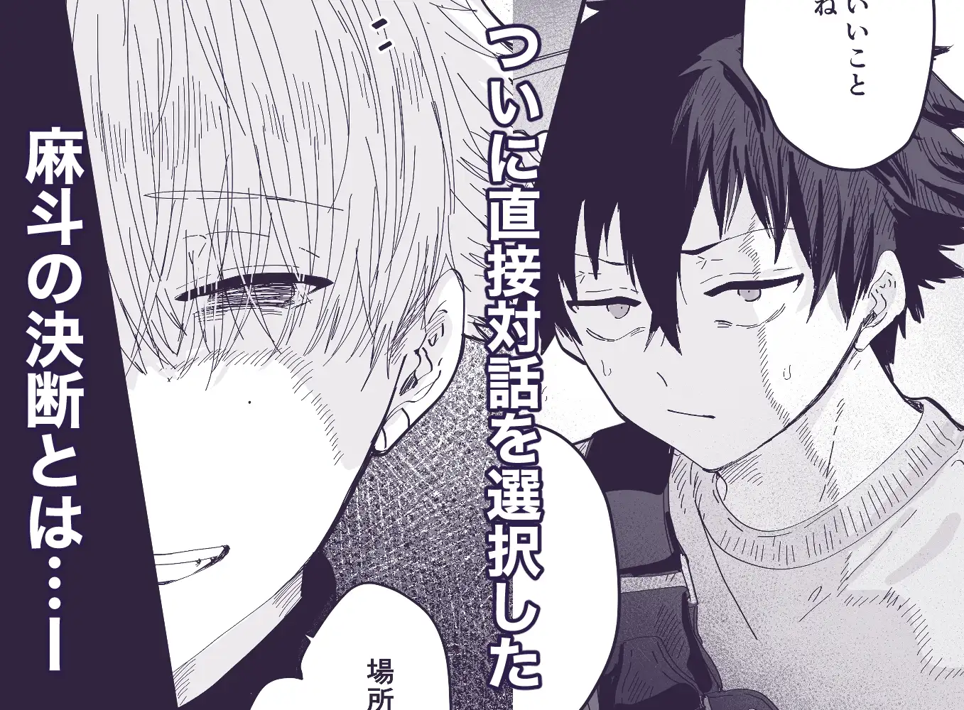 薬剤師の黒須さん3話+α サンプル3