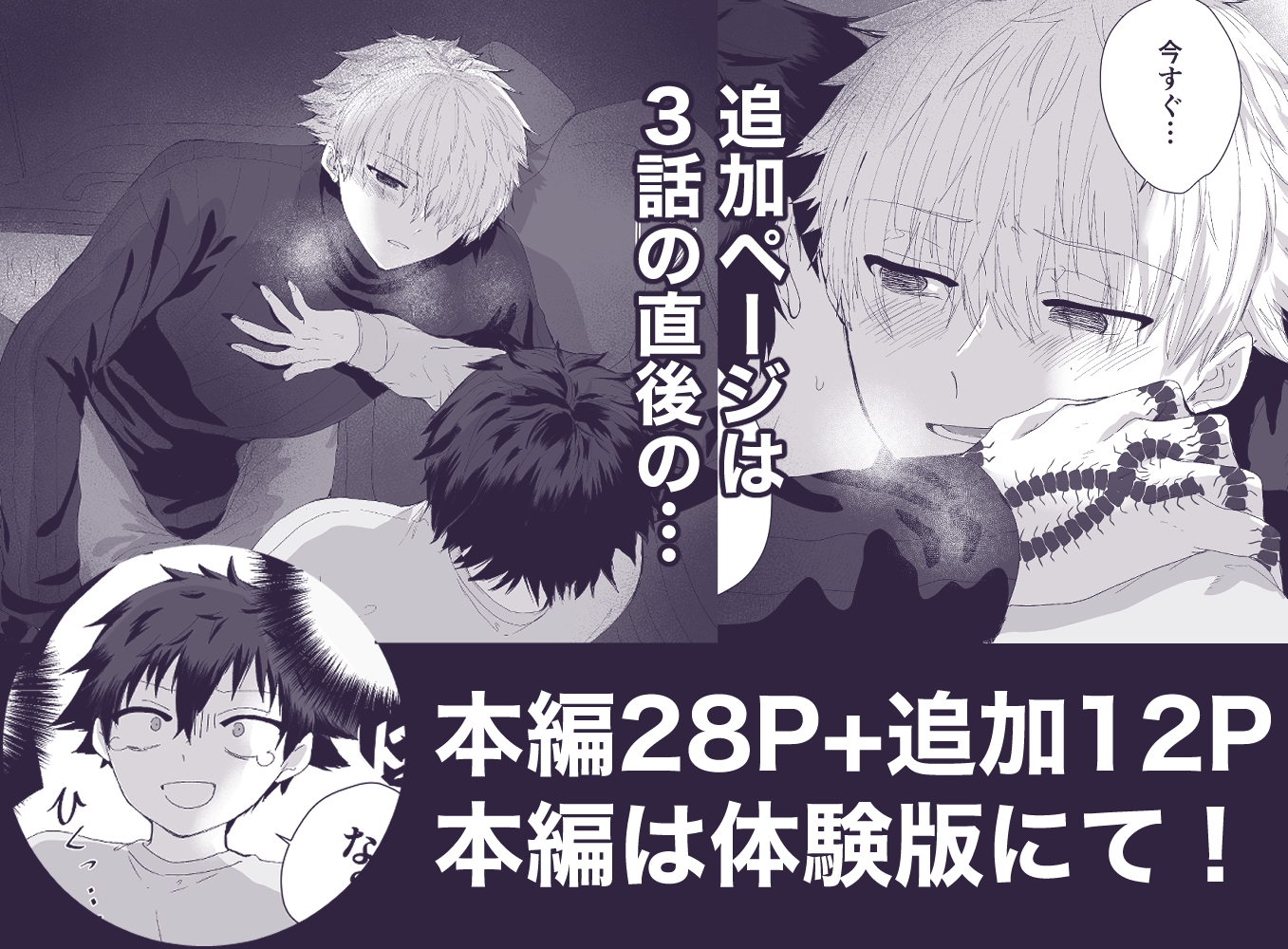 薬剤師の黒須さん3話+α 画像4