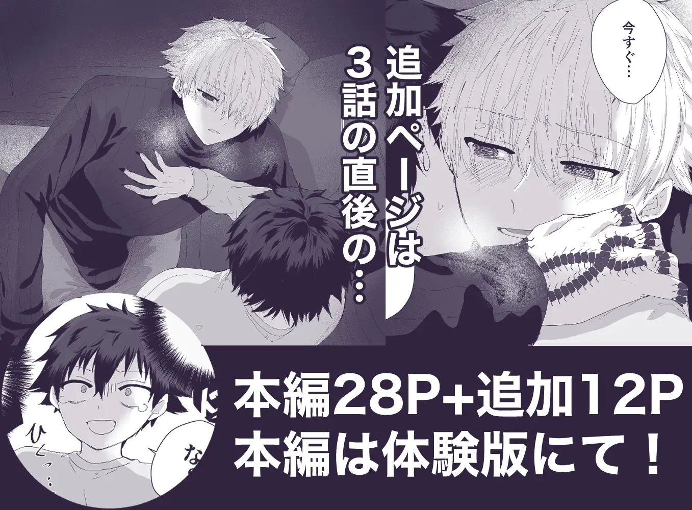 薬剤師の黒須さん3話+α サンプル4