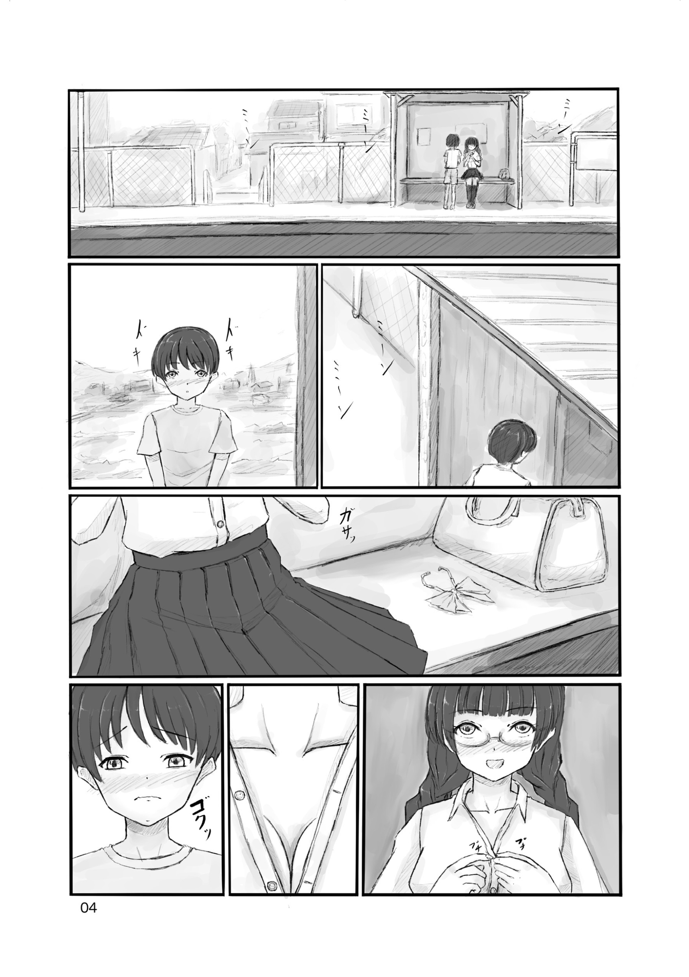 おめこ券を持ってきた男の子の相手をしたら犯された話 画像4