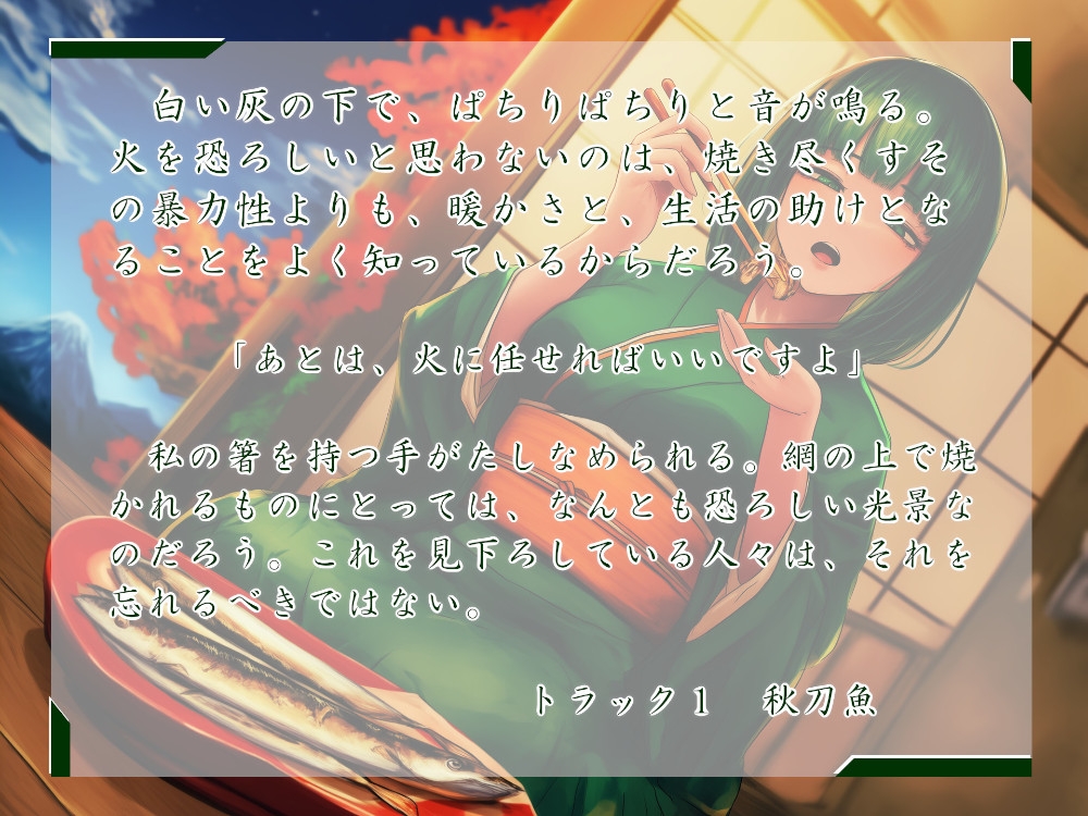 一週間一名様限定のお宿 仙花 錦秋 三日目夜 画像1