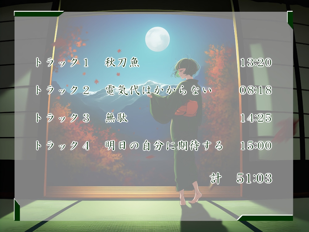 一週間一名様限定のお宿 仙花 錦秋 三日目夜 画像2